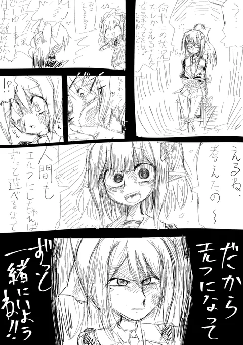 ラフ描いてたけどやめたやつ 