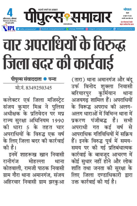 sanjay_baudh's tweet photo. पता है मेरा अपराध क्या है दबे कुचले समाज के लोगों की मदद करना और आज मुझे उनकी मदद करने का प्रमाण पत्र दिया गया है जिला कलेक्टर पन्ना के द्वारा जिला बदलकर करके धन्यवाद पन्ना कलेक्टर @CollectorPanna @ChouhanShivraj https://t.co/dWVALEoH5A