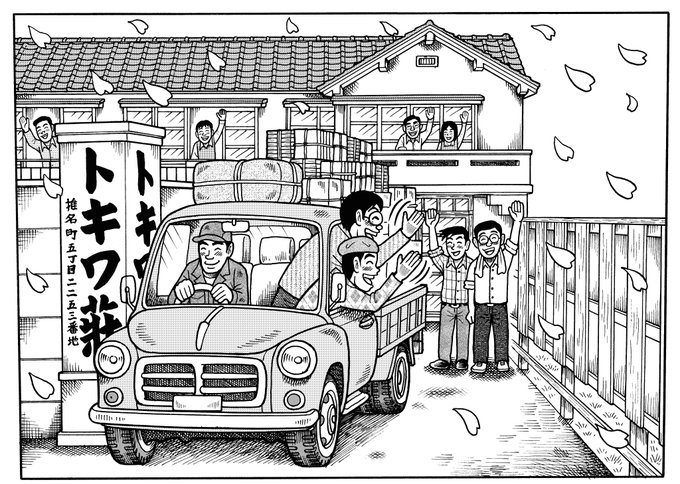 富山で生まれ育ち、漫画を描くことが大好きだった僕にとって『まんが道』はバイブルで、藤子不二雄A先生は憧れのヒーローでした。お会いしてご挨拶できたことは、僕の人生の宝物です。
心よりご冥福をお祈りいたします。 