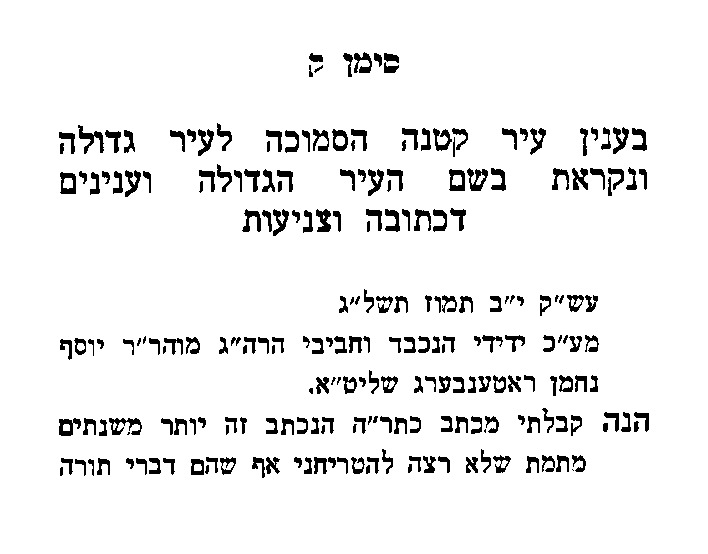 How did I never know about this teshuvah? Answer me, Baltimore peeps!