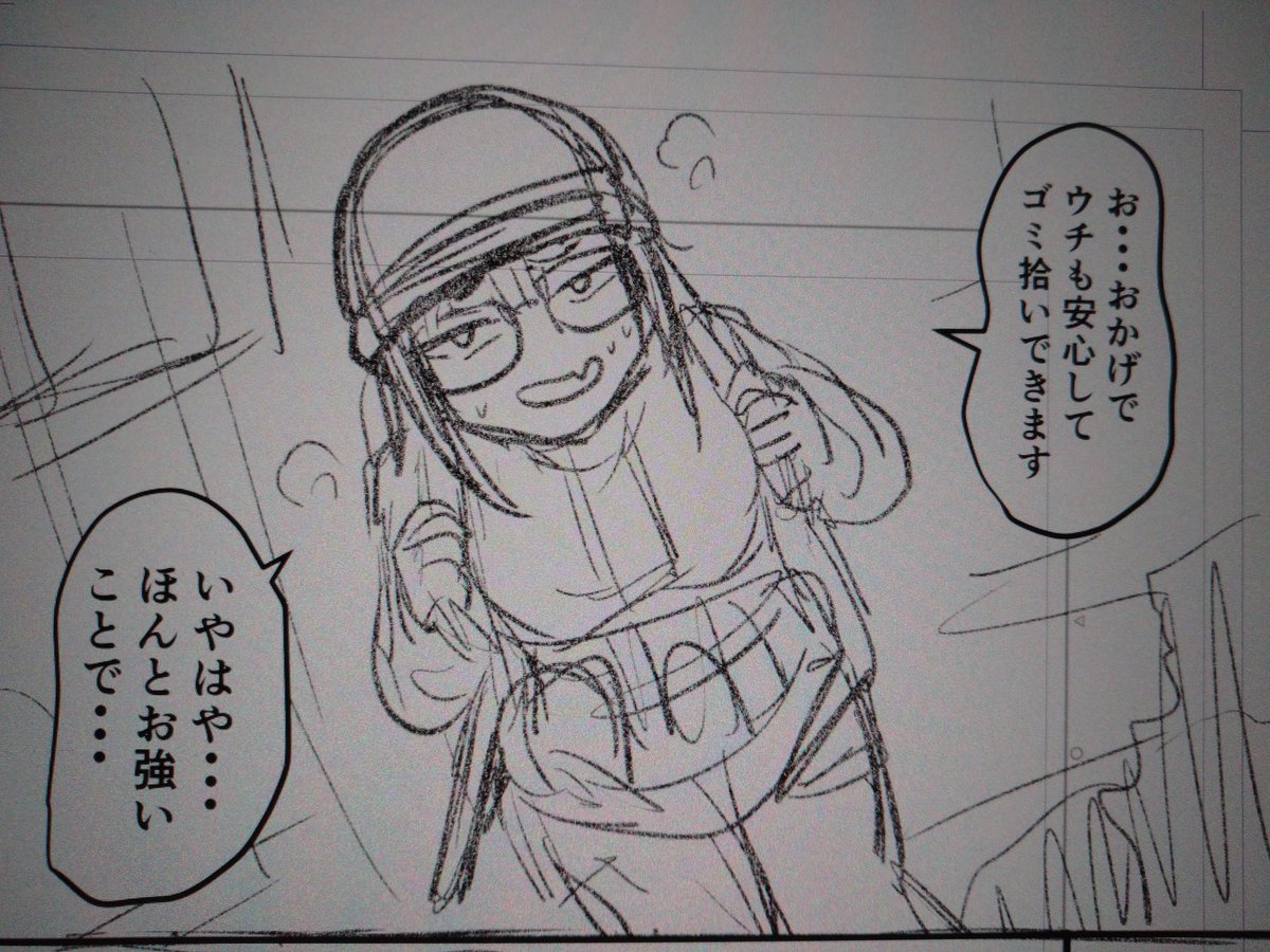 くさそう 