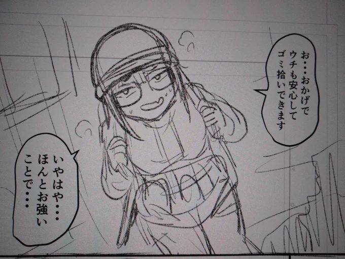くさそう 