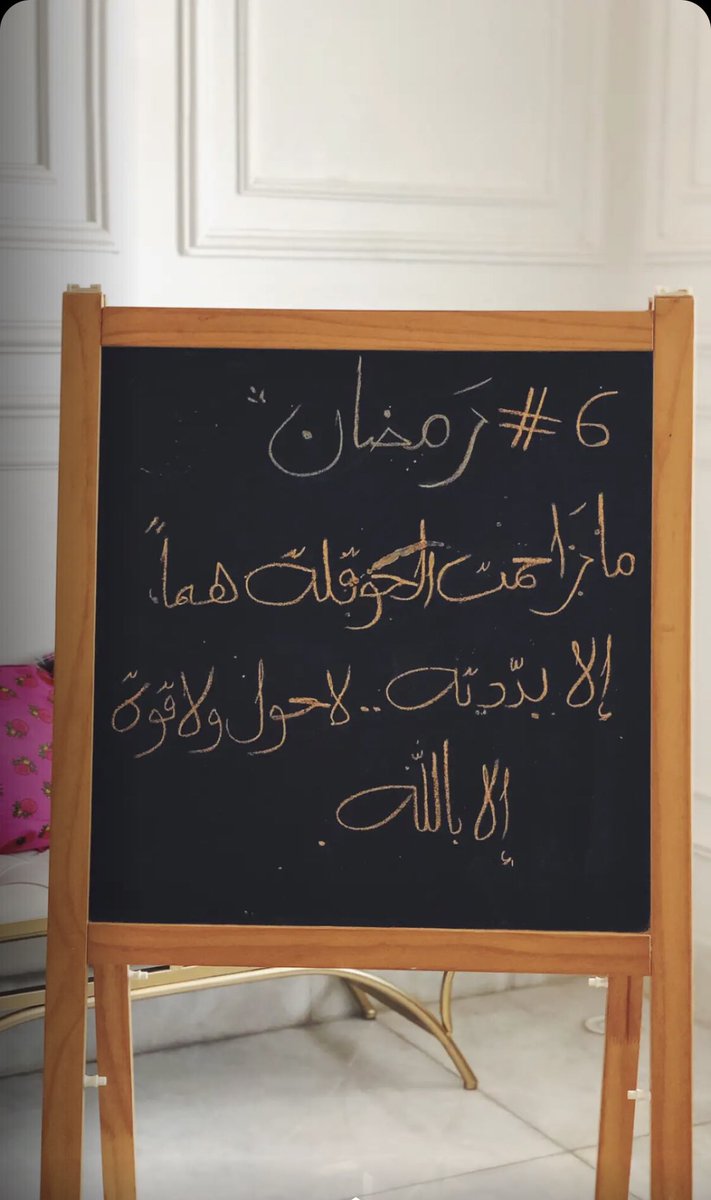 algaw_mohammad's tweet photo. مازاحمت الحوقلة هماً الا بدّدته .. لاحول ولا قوة الا بالله 🤍 https://t.co/S9l4ip4R3V