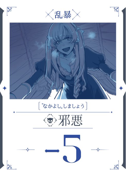 フジサキタクマ モゴルズ mogols モールモンスター 2体セット www