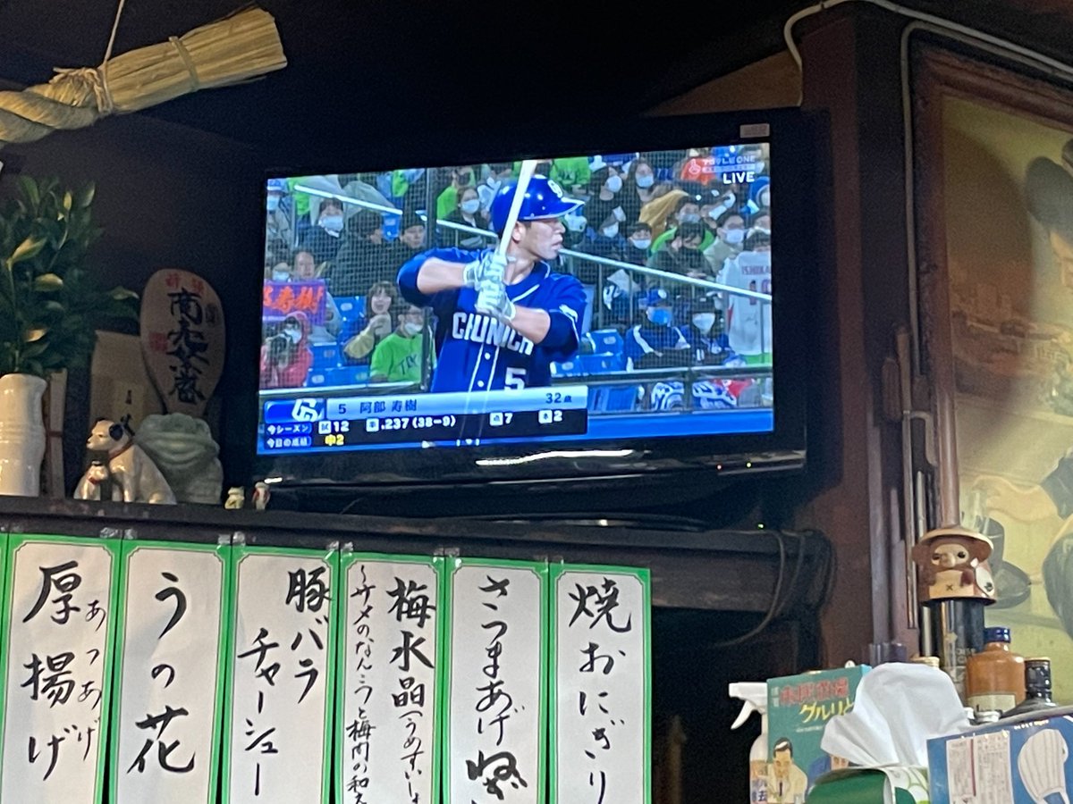 ieneko_20's tweet photo. 居酒屋で中日戦が見れて感動した。のみ仲間(還暦)も見つけて喜び。 https://t.co/nAWjjOl1yt