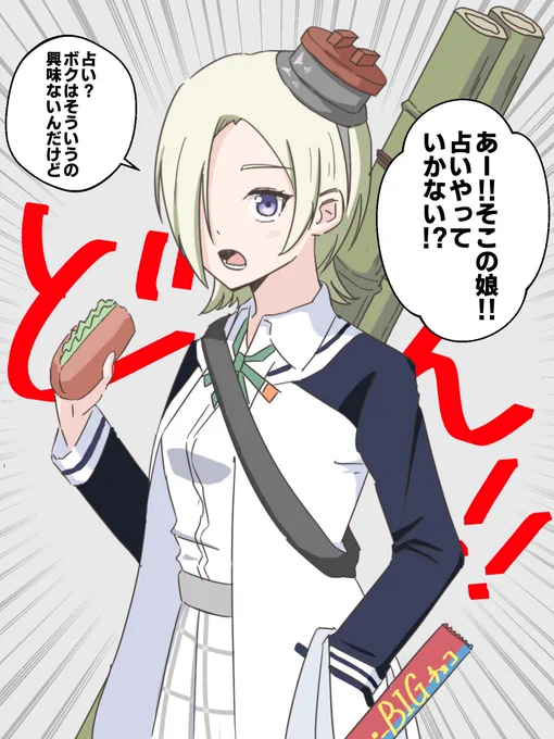 あの子は別にスクールアイドルに興味あるわけじゃないから、学校のどこかにはいるはずよ