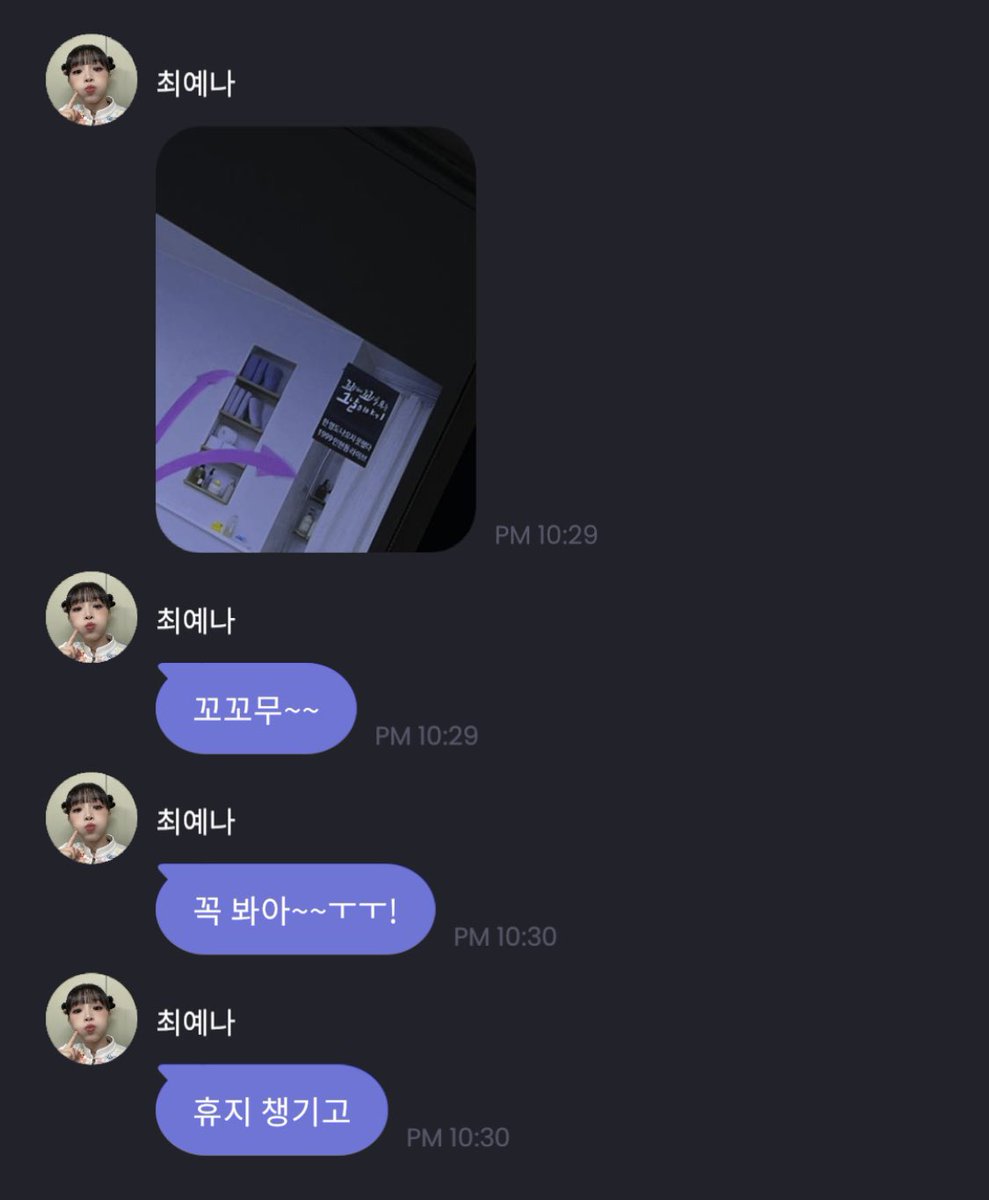 220407 예나 유니버스

꼬꼬무 스포. 지구미들 언능 시청준비!