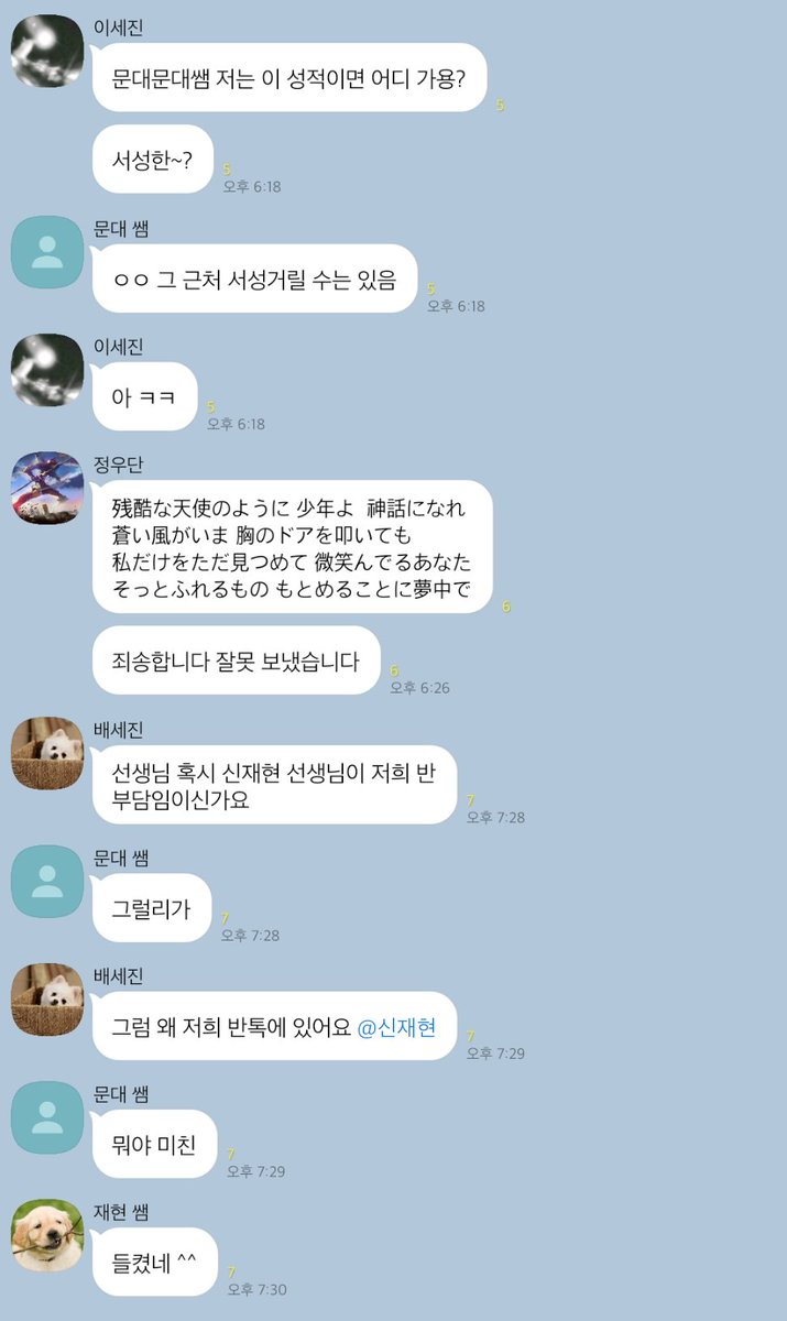 Applegun1234's tweet photo. 조용할 날이 없는 박문대 선생님네 반 https://t.co/sQS1bJe0GJ