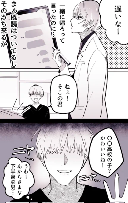 このあとめちゃくちゃ抱いた(誉を)
#創作BL 