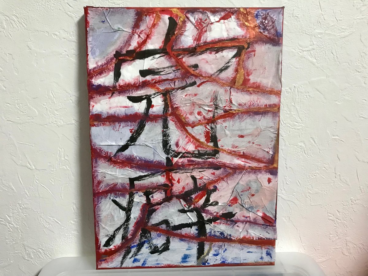 5364HIGE's tweet photo. 「自死」

🖌🎨
#art #アナログ画 #春の創作クラスターフォロー祭り #みんなで楽しむTwitter展覧会 https://t.co/wRW3NyR3qV