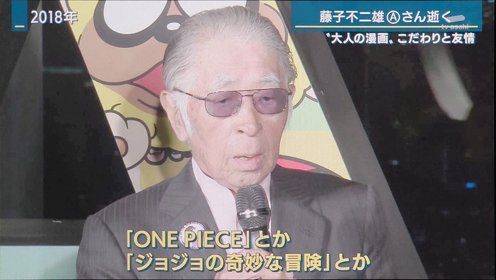 藤子不二雄a先生のジョジョやワンピースについてのコメントが話題に ライバルどころか憧れ Togetter 藤子不二雄a先生のジョジョやワンピースについてのコメントが話題に ライバルどころか憧れ Togetter