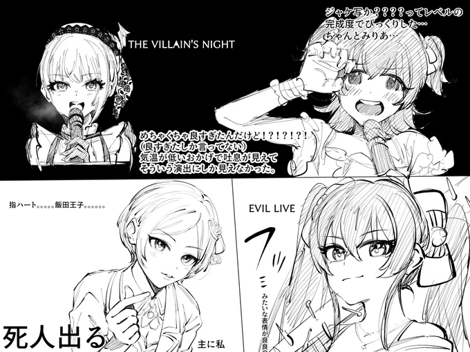 #シンデレラ10周年_ファイナルday2 
まだ描きま 