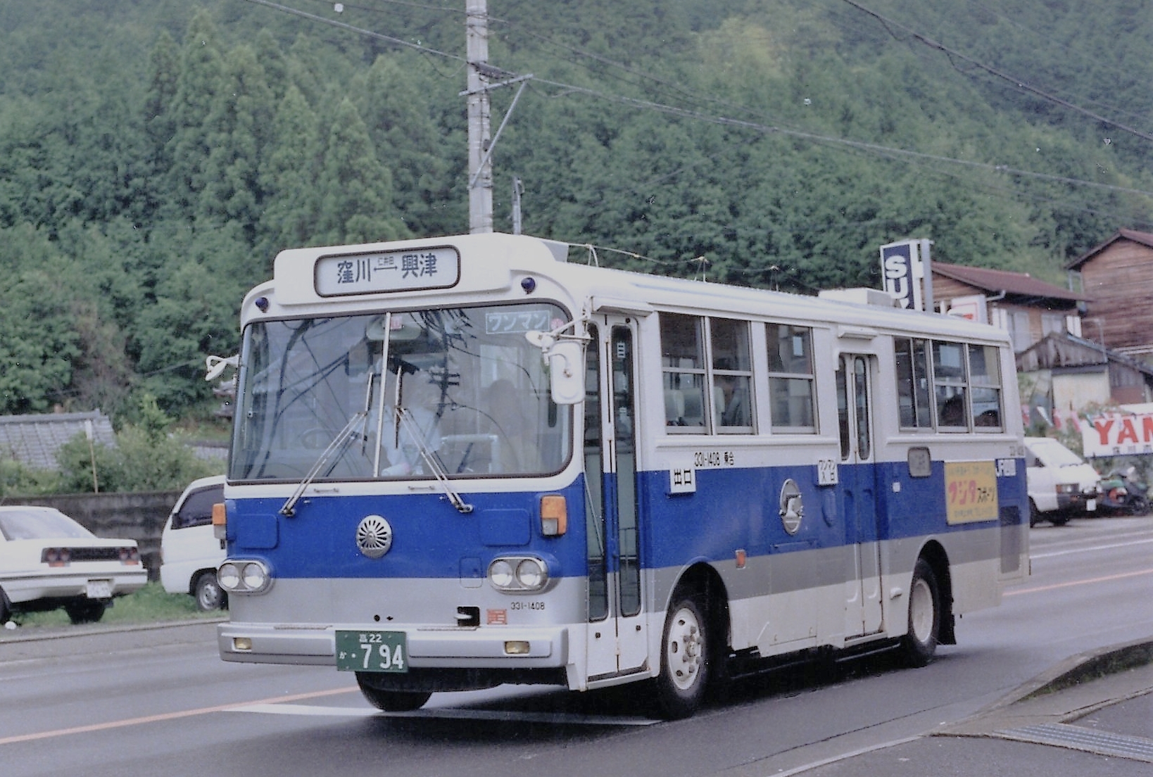 国鉄バス四国　時刻表　昭和61年3月3日　四国総局自動車管理室 国鉄バス四国 時刻表 昭和61年3月3日 四国総局自動車管理