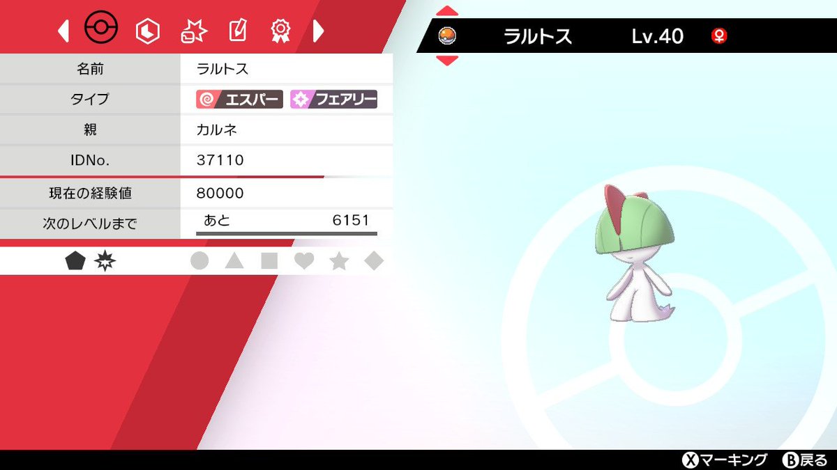 ソードシールド ラルトスの種族値 わざ 特性など能力と入手方法 ポケモン剣盾 攻略大百科