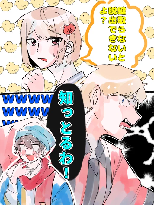 青鬼史上最大級の煽り 