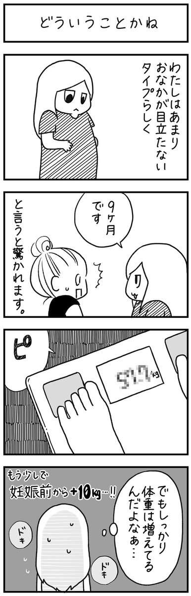 3歳になった今は「きのう」と「おととい」が言えます。言えるだけだけど😂
#育児漫画 #漫画が読めるハッシュタグ 