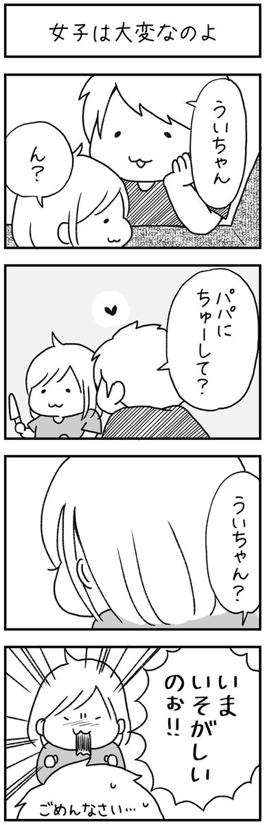 3歳になった今は「きのう」と「おととい」が言えます。言えるだけだけど😂
#育児漫画 #漫画が読めるハッシュタグ 