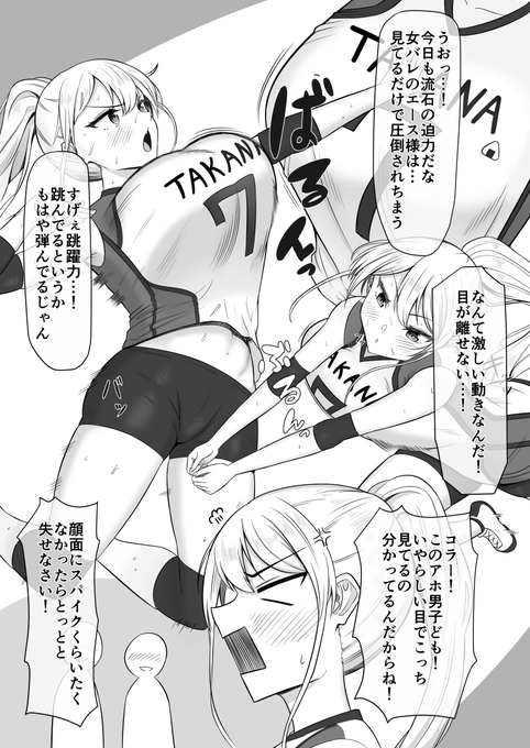 【Skeb】ただの部活の練習なのになぜかたくさんの生徒(主に男子)が見学に来る爆乳バレー部少女ちゃんです 