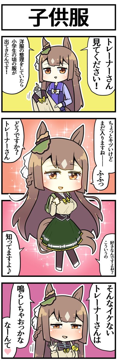 #絵柄が好みって人にフォローされたい
4コマをよく描きます! 