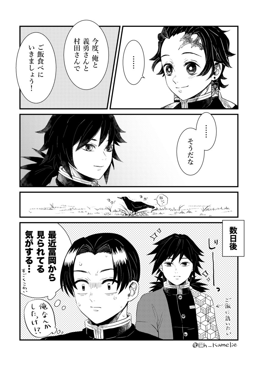 Eh_Kamelie's tweet photo. ぎゆうさんの同期 https://t.co/frR4cHP0tt