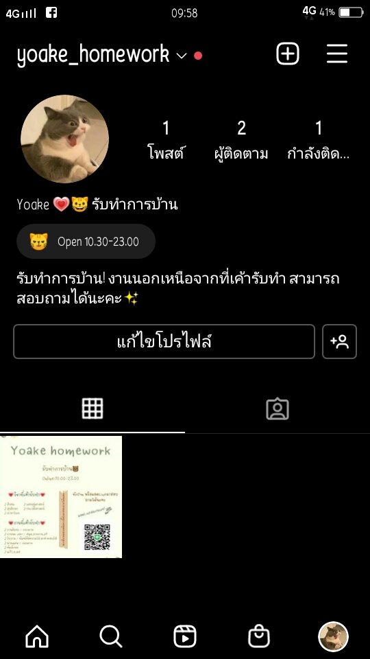 รีบ=ฟอลก่อนทัก! open tweet media
