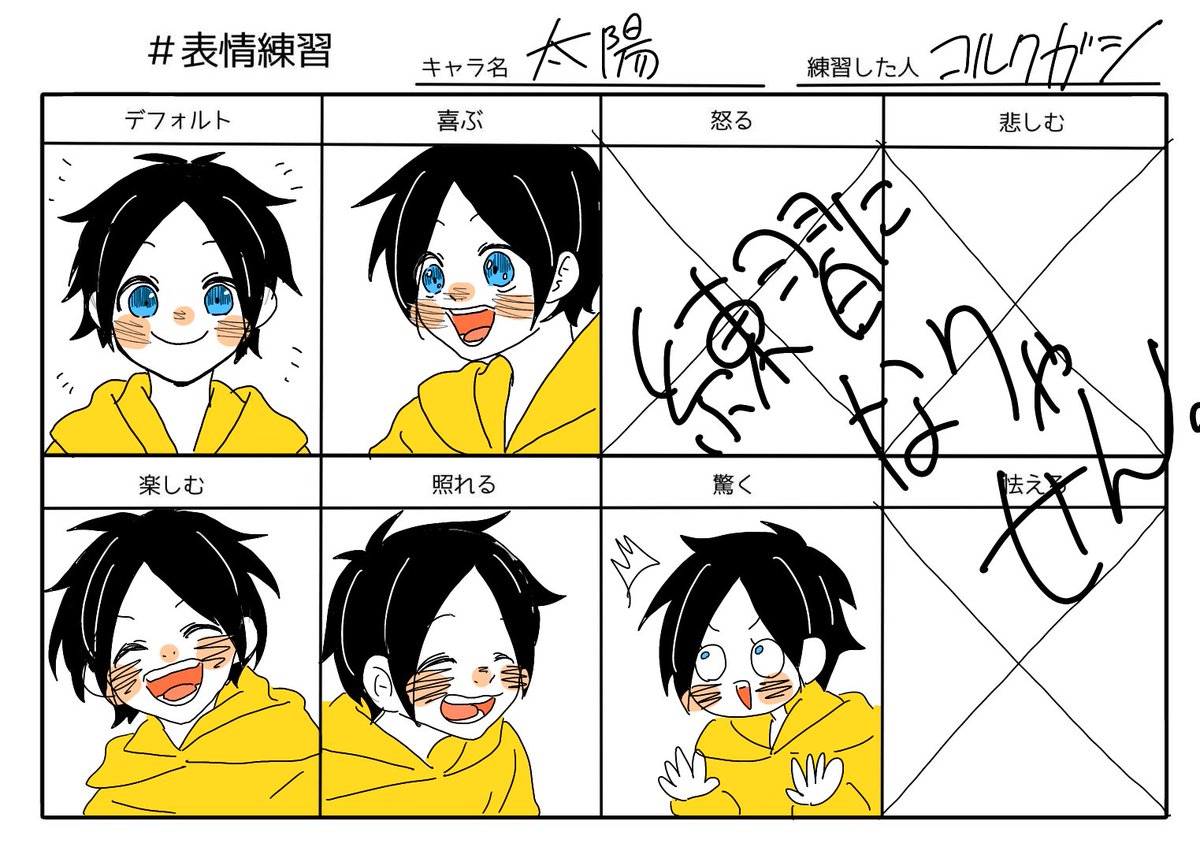 黄色組で表情練習ー!
テンプレお借りしました! 