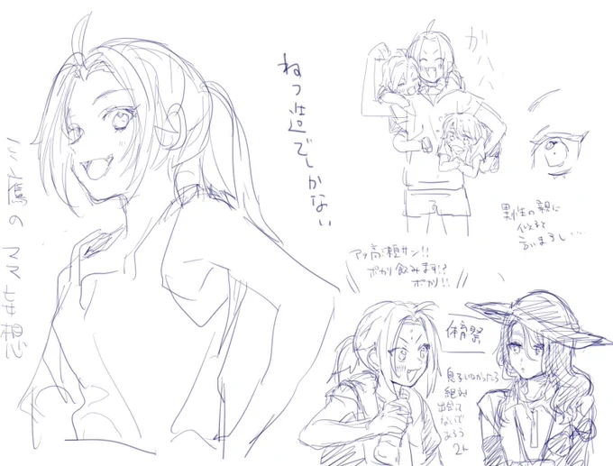 > 幻覚でなくて申し訳ないんですが以前最高さんが描かれていた運動会で出会う三鷹母と高瀬母がとても好きです!!授業参観とかでし… #odaibako_saikoulll https://t.co/wkjqioTbE1 やったー!これですね……私も好き……なんてったって純度100%の捏造だから…… 