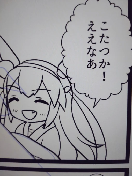 な……なんで私は桜の季節に冬ネタを描いて……(背景まるっと書き直しとかしてるからです 