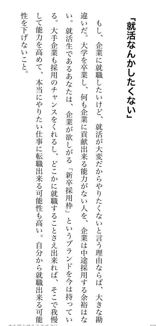 マル 就活生に知られたくないっ Tinclehoi Twitter
