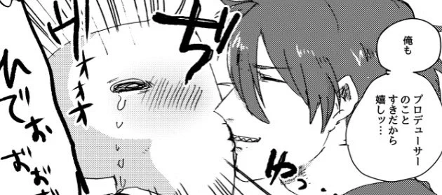 ラブラブ描写としてPヘッドでキスを描こうとするとめちゃくちゃ怖くなる。 