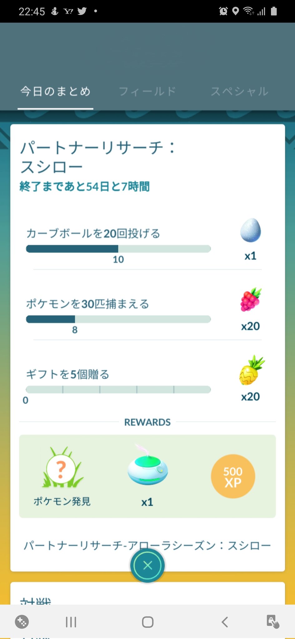 新無限やったぁ チャンネル Yattaa Ch Twitter