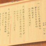 サカナクション山口一郎が小学校の校歌を作曲し保護者たち感激