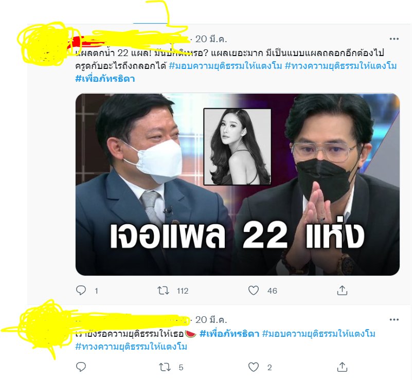 STPheonix007's tweet photo. ดันๆแชร์ๆขยายผลนะเรื่องอบบนี้ควรตอบสังคม ไม่ใช่กี่รอบๆบอกไปฉี่และไอ้หมู่ที่จับโยนเข้าใบพัดอะ ได้จับโยนเข้าใบพัดไหม และหมูมันกระเด็นออกไหมเพราะเรือมันวิ่ง
#เพื่อภัทรธิดา https://t.co/GoCOavjyS1