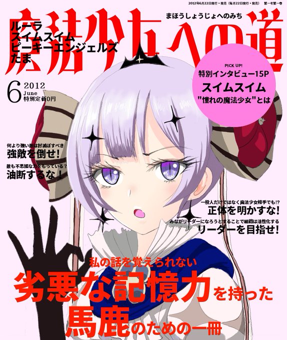 まほいくのtwitterイラスト検索結果 古い順