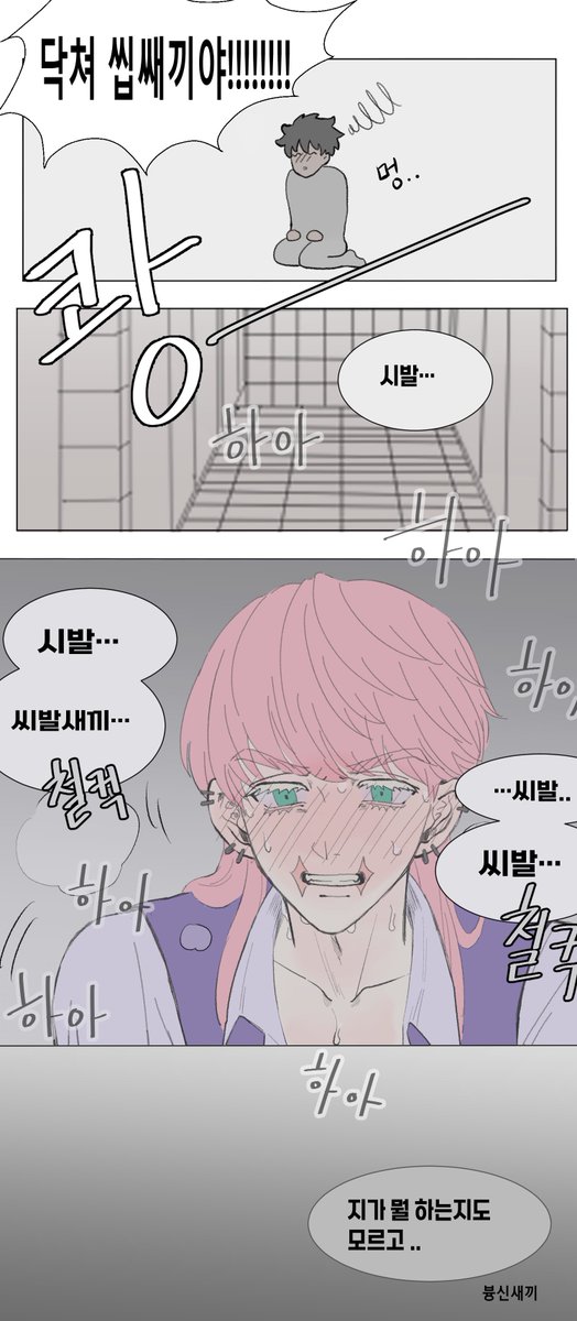 산즈타케
골탕 먹일 생각이었는데
