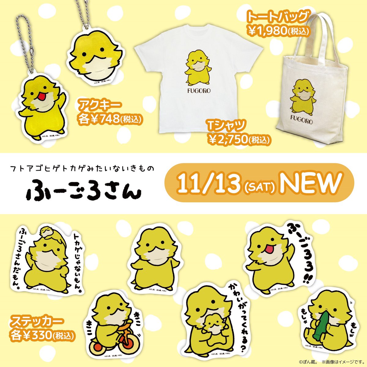 ponzou1226's tweet photo. ふーごろさんのグッズやLINEスタンプ、
プライズ等はこちらからどうぞ🌷
https://t.co/wFTwZeNdLj https://t.co/GMKVZQNhpI