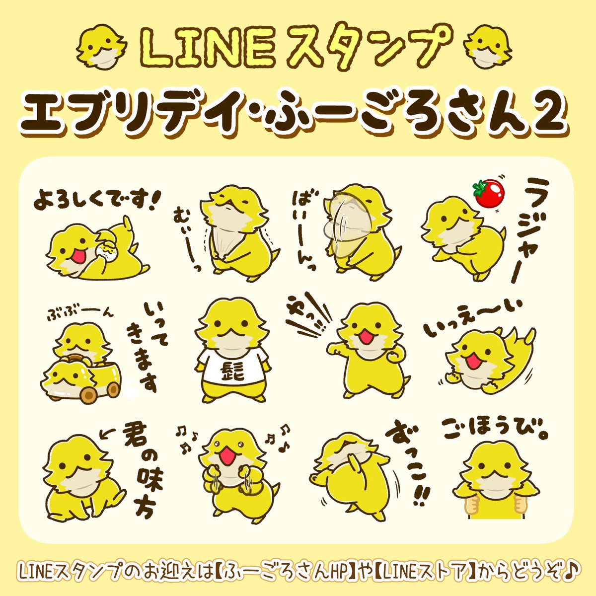 ponzou1226's tweet photo. ふーごろさんのグッズやLINEスタンプ、
プライズ等はこちらからどうぞ🌷
https://t.co/wFTwZeNdLj https://t.co/GMKVZQNhpI