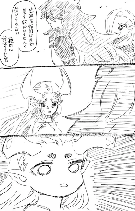 これは风虚(風虚)の风のらくがき 