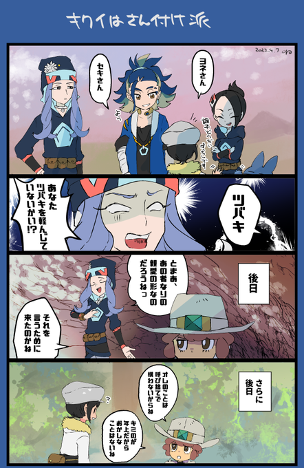 ツバキとキクイくんかわいいねというだけのまんが 