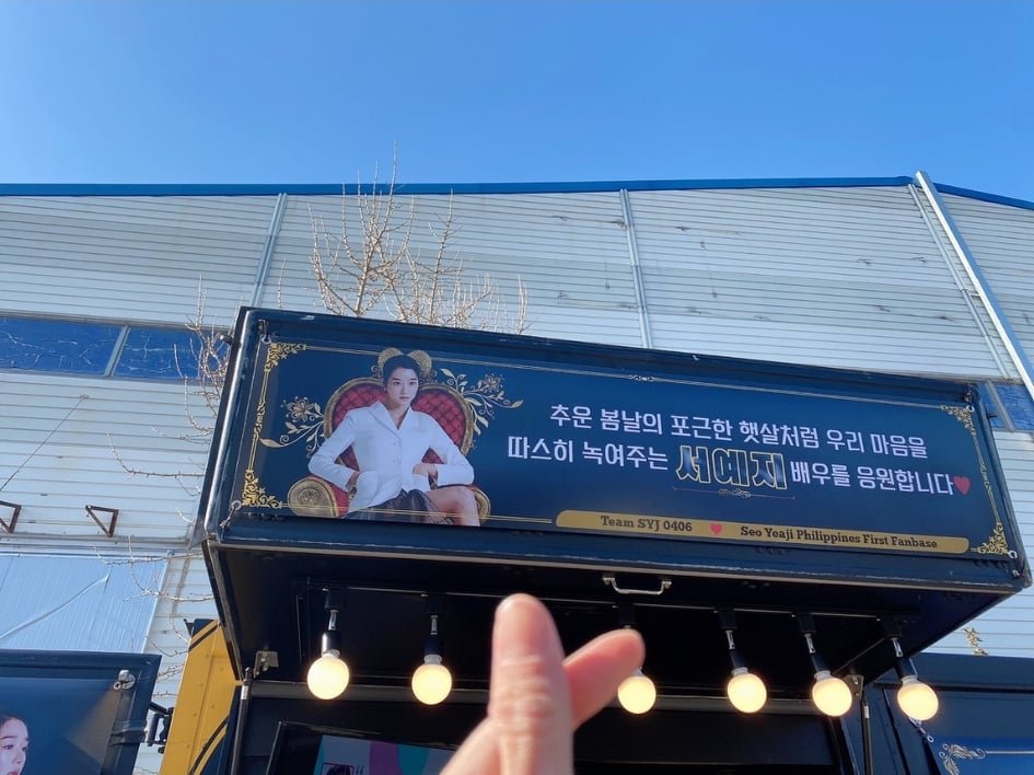 Syjphfanbase's tweet photo. Every cloud has a silver lining 🙏💛

-Seo YeaJi PH First Fanbase &amp; Team SYJ0406

Coffee/Snacks Support/ 040122

#SeoYeaJi #Eve #tvNDRAMA유튜브 https://t.co/uzx8FFXG5Z
