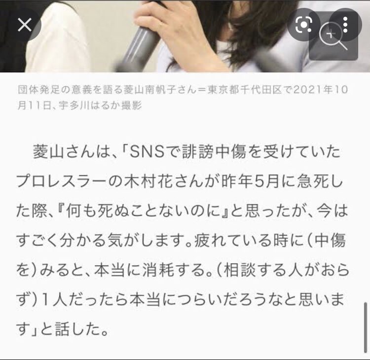 tarou9449's tweet photo. 見れないようにしていても #OSFS の会見で菱山南帆子氏が木村花さんの名前出してるんですから利用した事は消えませんよね。
自分達で1週間前に木村花さんの名前を出さないと決めたくせに何なんでしょうね #石川優実 は。 https://t.co/AQ9dOGWLWP