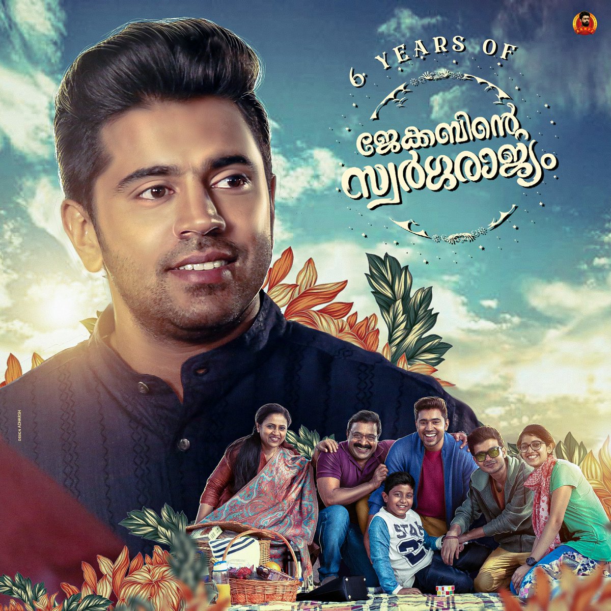 AKNPF_Official's tweet photo. Here is the CDP for #6YearsOfJacobinteSwargarajyam
In the film, the problems in a person's life and their resistance are presented in a very inspiring way.  What makes the movie even stronger is the fact that it's a real story♥️

Design - @AdharshLfa

#NivinPauly @NivinOfficial https://t.co/nfcdDPEjTd
