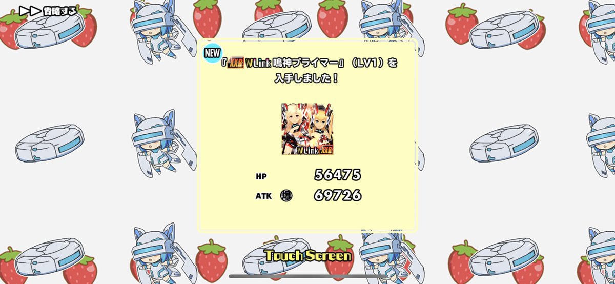 S R確定ガチャが仕事してくれた!٩(๑❛ᴗ❛๑)۶ワーイ! 