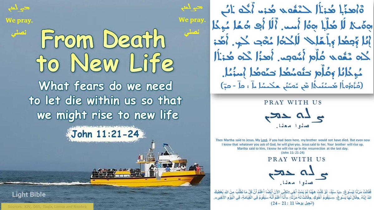 IssaTheodora's tweet photo. From death to New Life
What fears do we need to let die within us so that we might rise to new life.
Today's inspiration is from (#John 11: 21-24)
A Blessed #Friday #08APR2022 - Good morning - going through Autumn in the southern hemisphere. https://t.co/T6ga0VQkiA