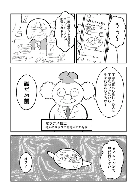 下ネタしか思いつかない 