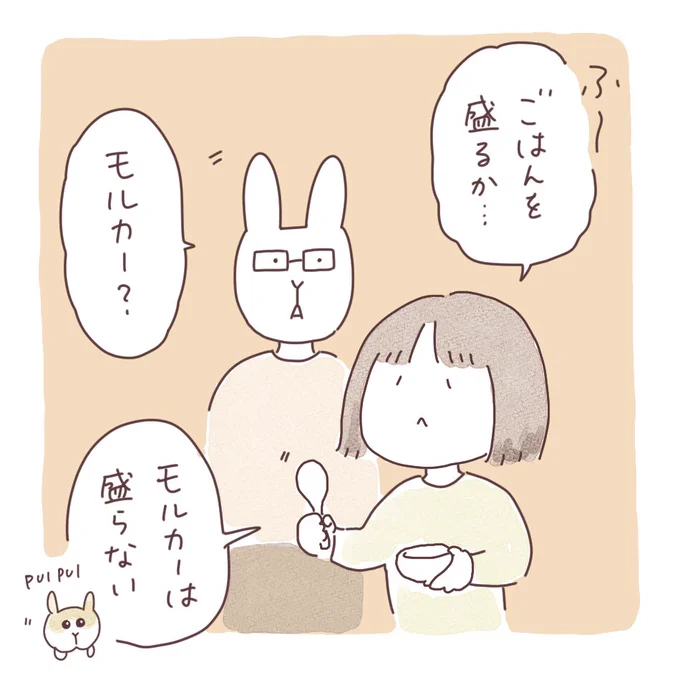 日記まんが「盛らない」
 #ボンヤリ日記まんが 