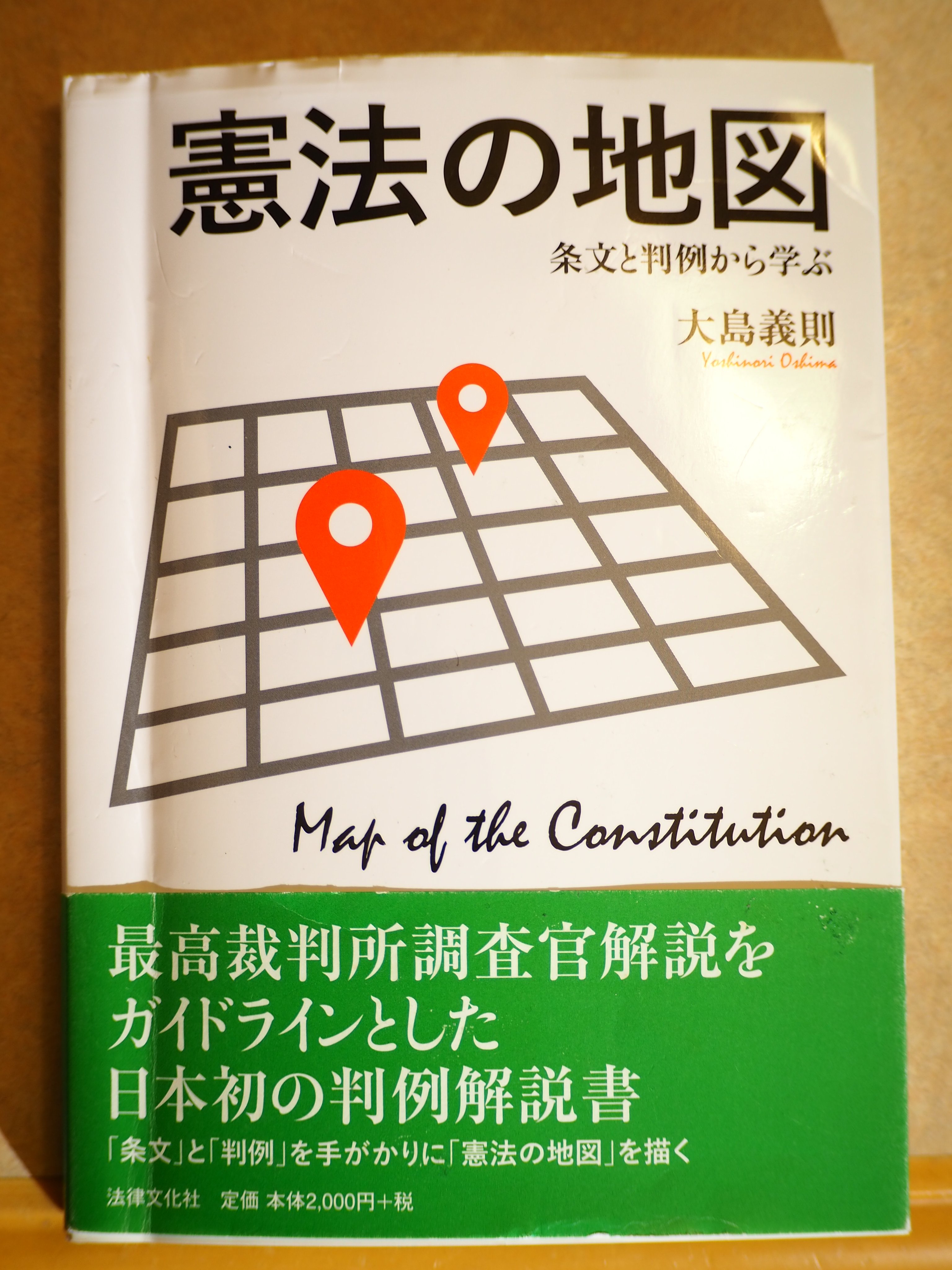 憲法の地図 Twitter Search Twitter