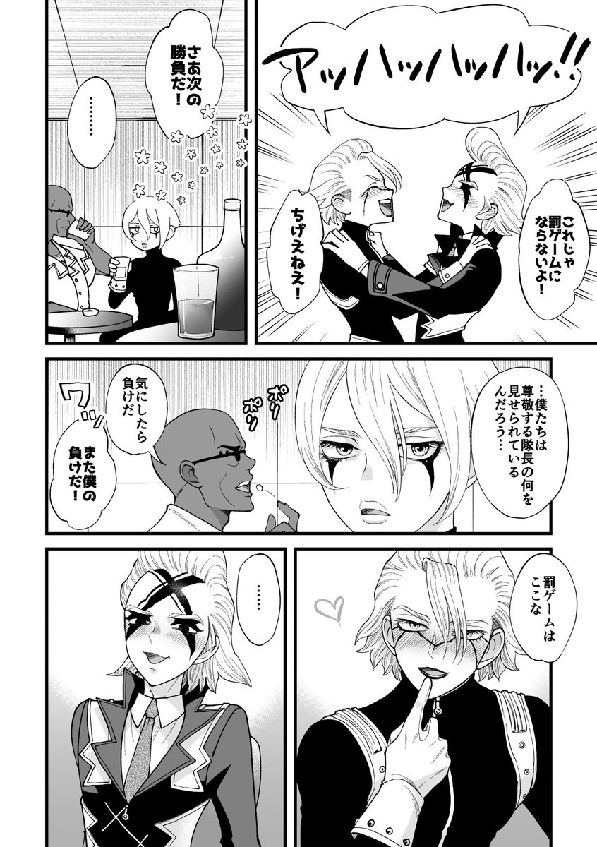 フォロワーさんのお誕生日お祝いにお題描かせて頂きました!おめでとうございます!
お題「いっぱいキスするスタゼノ」1/2 