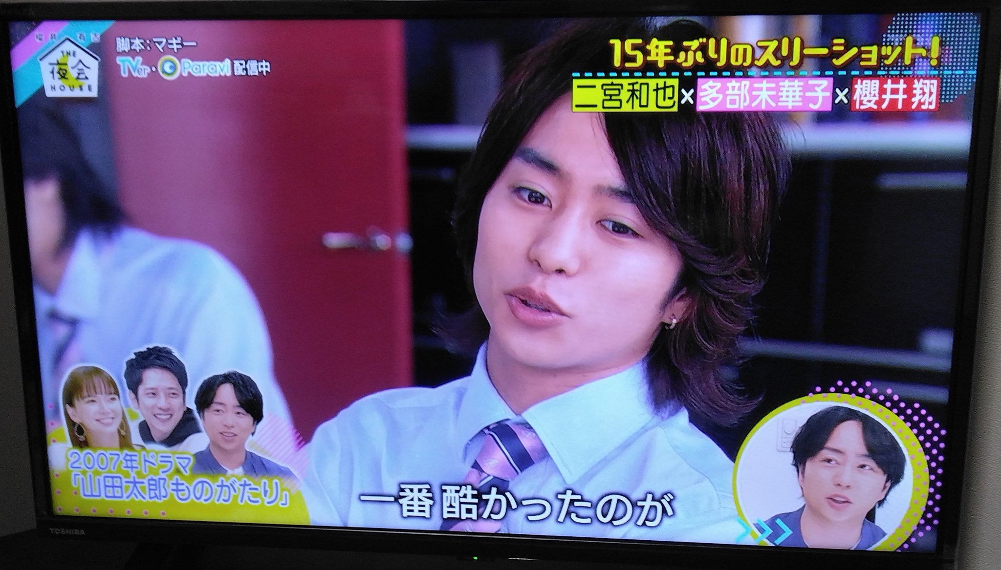 山田太郎ものがたり Twitter Search Twitter