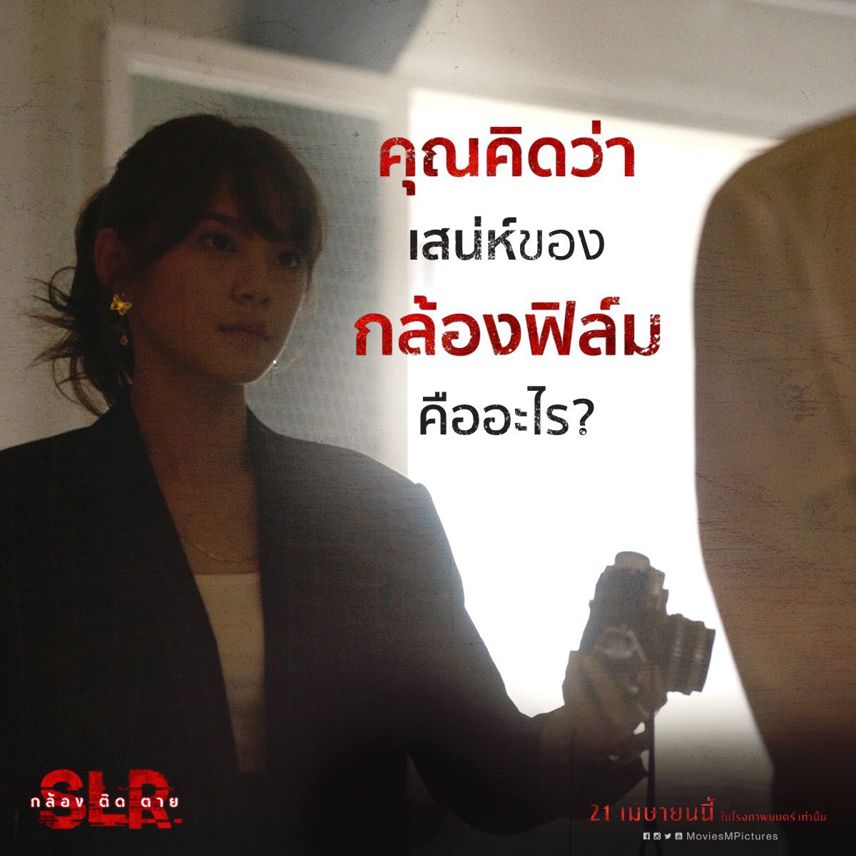 ลุคนี้ดีงาม เล่นบทโตขึ้นแล้วดูดี

#SLRกล้องติดตาย
#CherprangBNK48